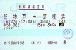 070527のぞみ38.jpg