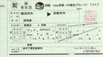 071208nozomi207.jpg