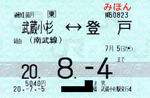 080705_musashikosugi_noboriのコピー.jpg
