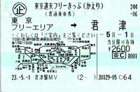 110501東京週末フリー帰路.jpg
