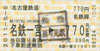 110505名鉄一宮西可児.jpg