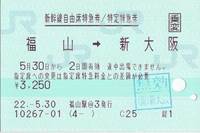 こだま670指定.jpg