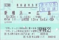 のぞみ1.jpg