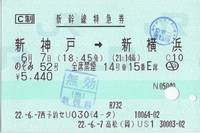 のぞみ52.jpg