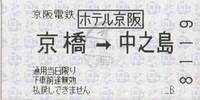 ホテル京阪.jpg