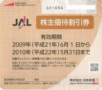 株主優待.jpg