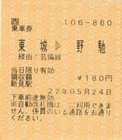 東城.jpg