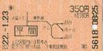 平間通過連絡.jpg