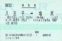 スーパーあずさ15.jpg