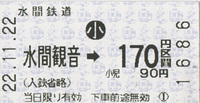 水間観音.jpg